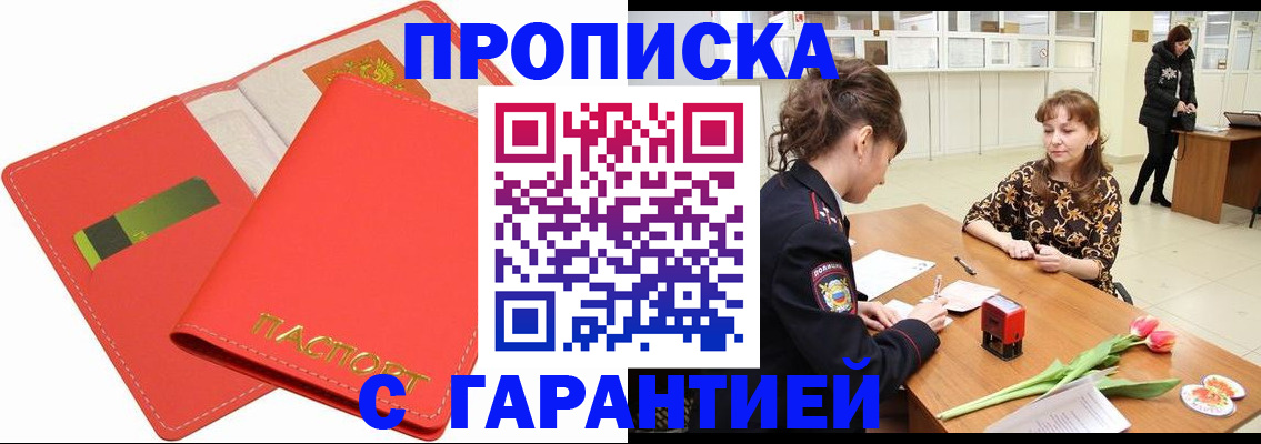 временная регистрация поиск в Ивантеевке