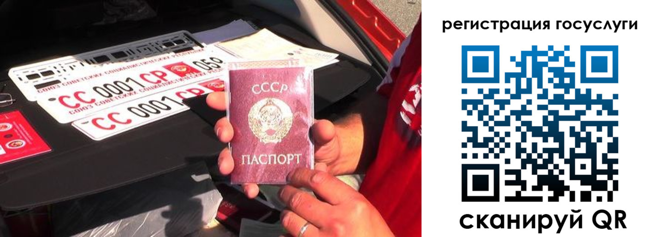 регистрация в Ивантеевке