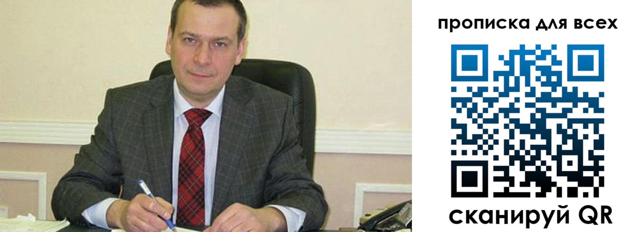 временная регистрация надежно в Ивантеевке