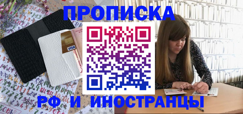 временная регистрация поиск в Ивантеевке