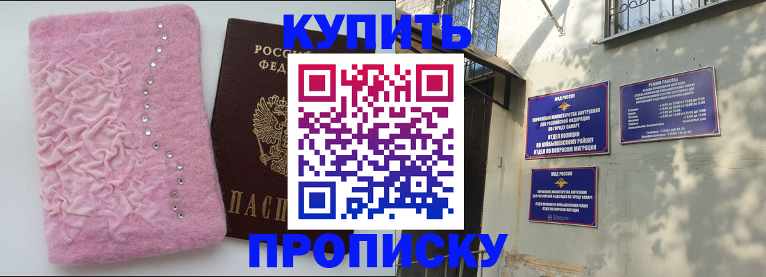 временная регистрация для школы в Ивантеевке