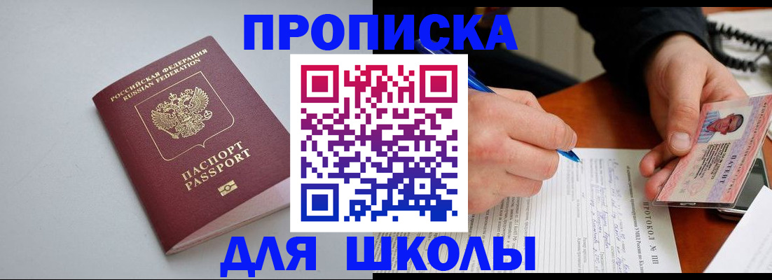 миграционный учет в Ивантеевке