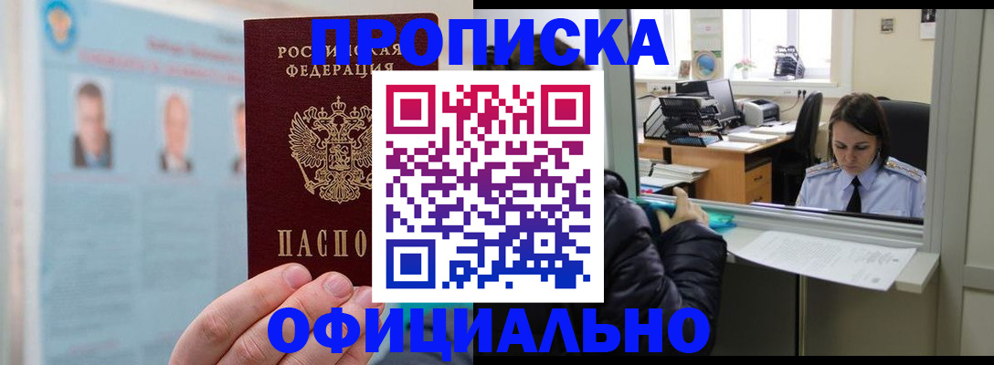 временная регистрация гарантия в Ивантеевке
