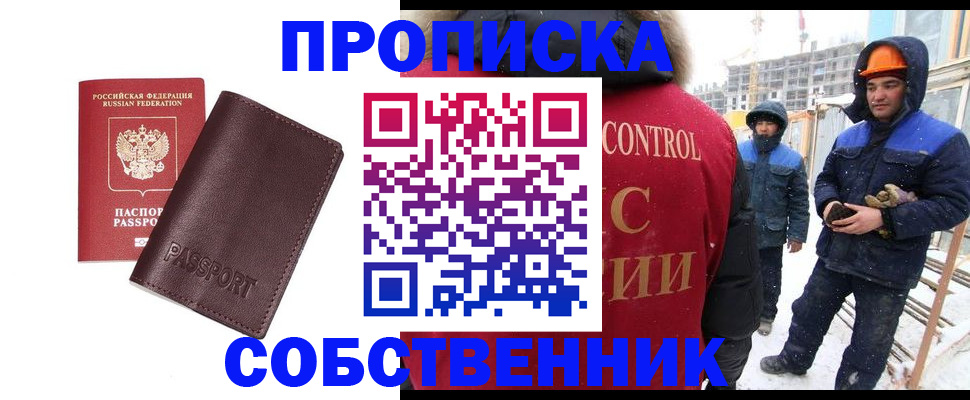 временная регистрация законно в Ивантеевке