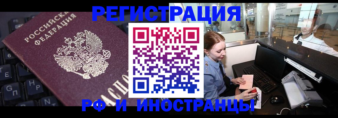 временная регистрация 2025 в Ивантеевке