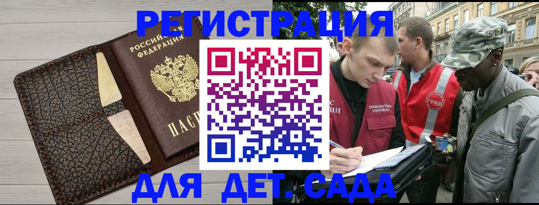 временная регистрация 2025 в Ивантеевке