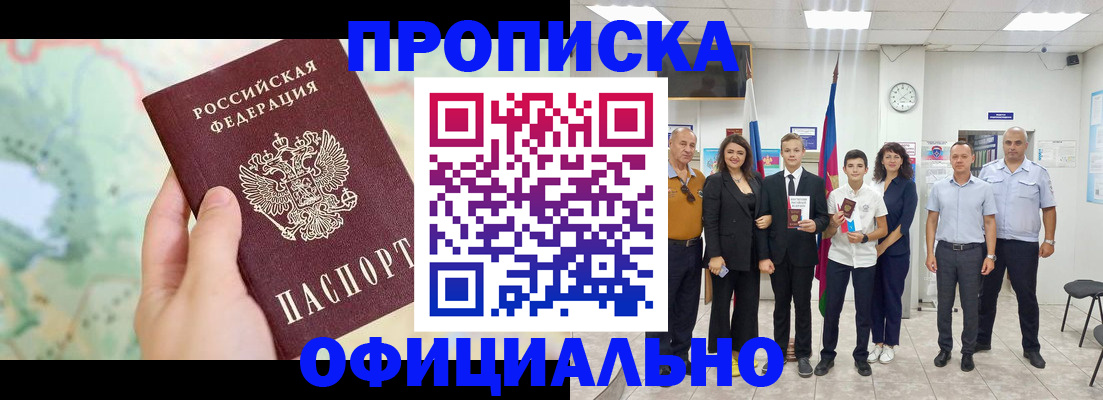 временная регистрация недорого в Ивантеевке