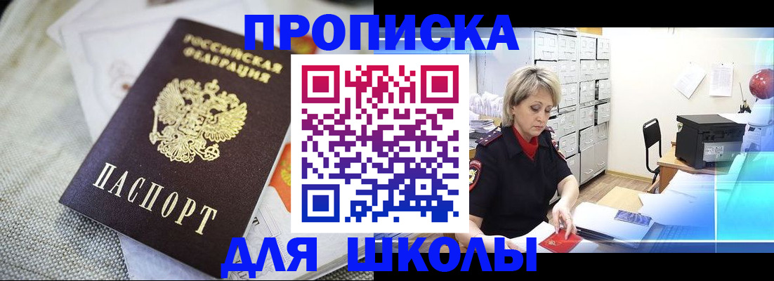прописка иностранных граждан в Ивантеевке